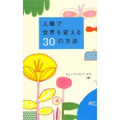 jinken